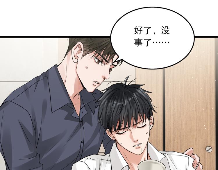 第37话 在你心里我算什么？30