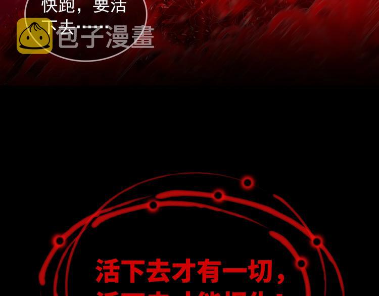序章 你的名字永刻地底36