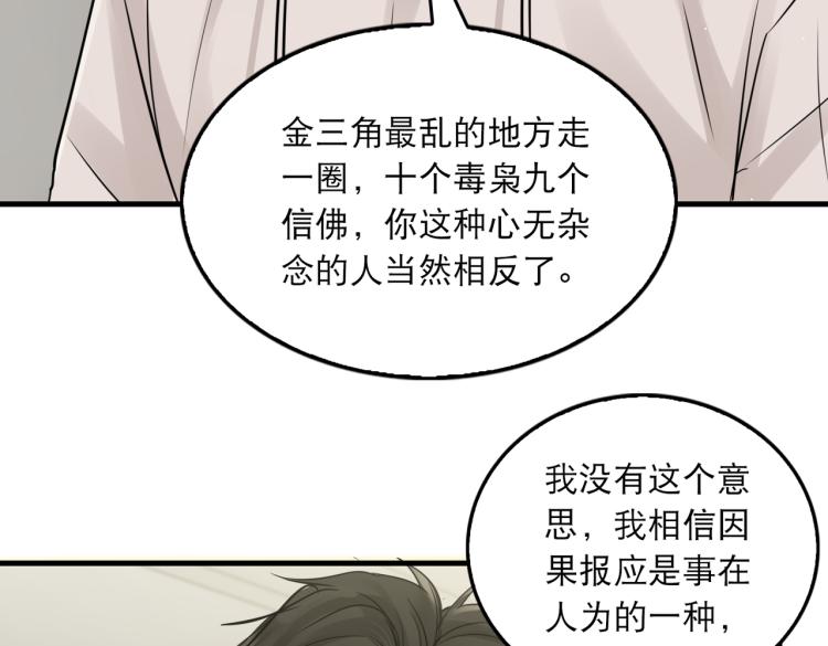 第45话 原来是“进口”的啊27