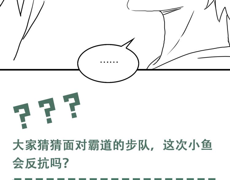 第44话 “过期”的爱意？85