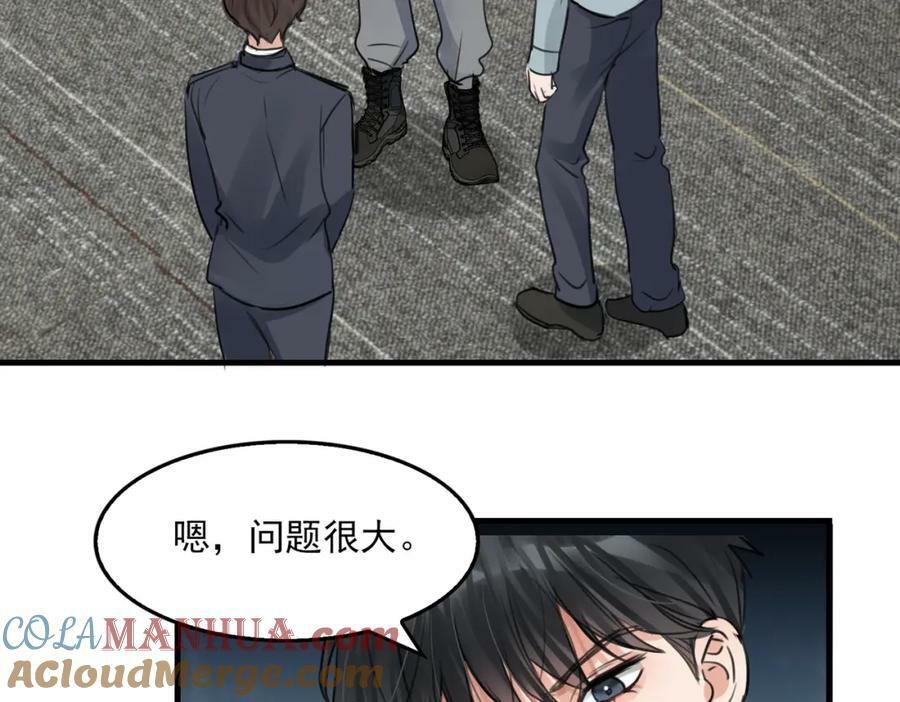 第101话 新同事84