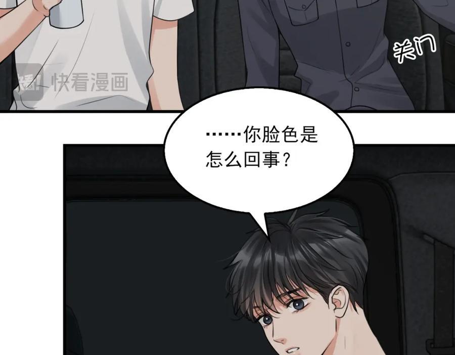 第106话 堂堂正正？43