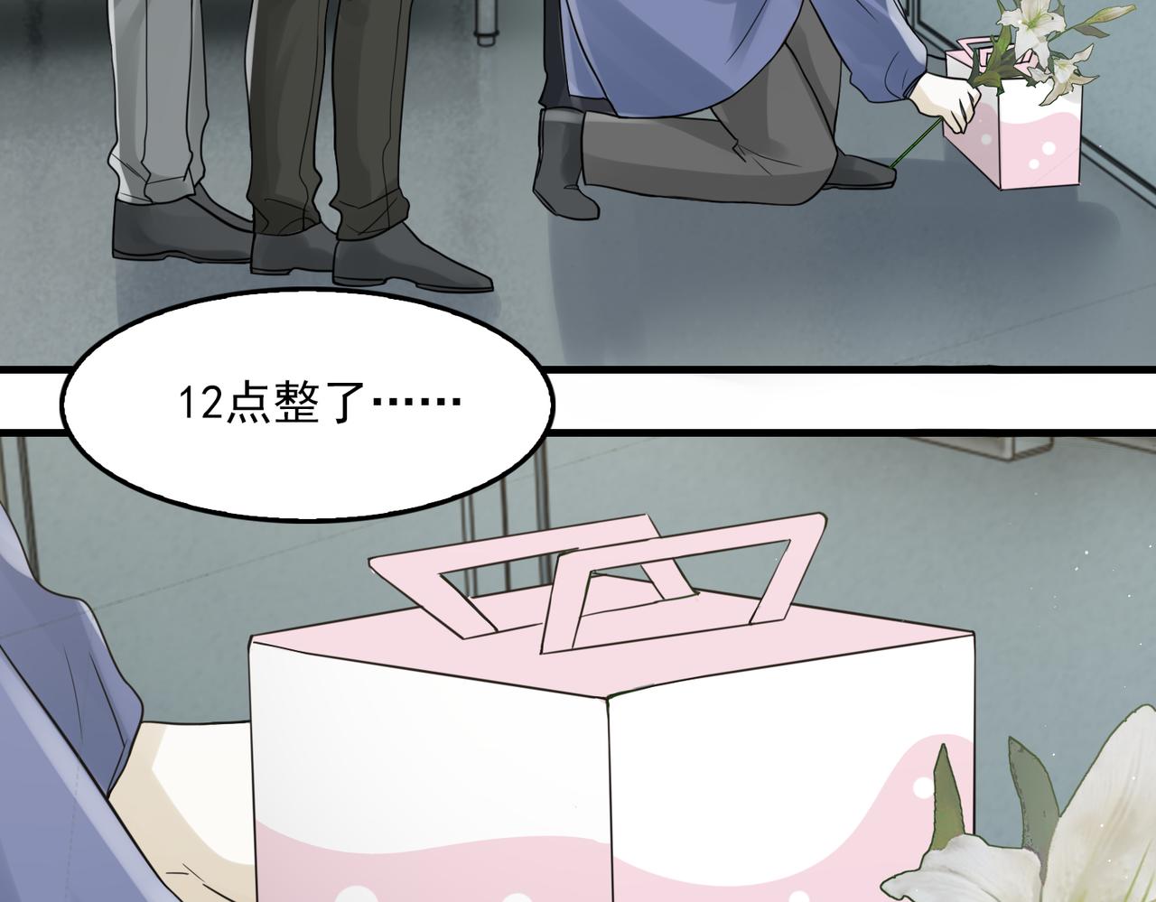 第77话 生日蛋糕45