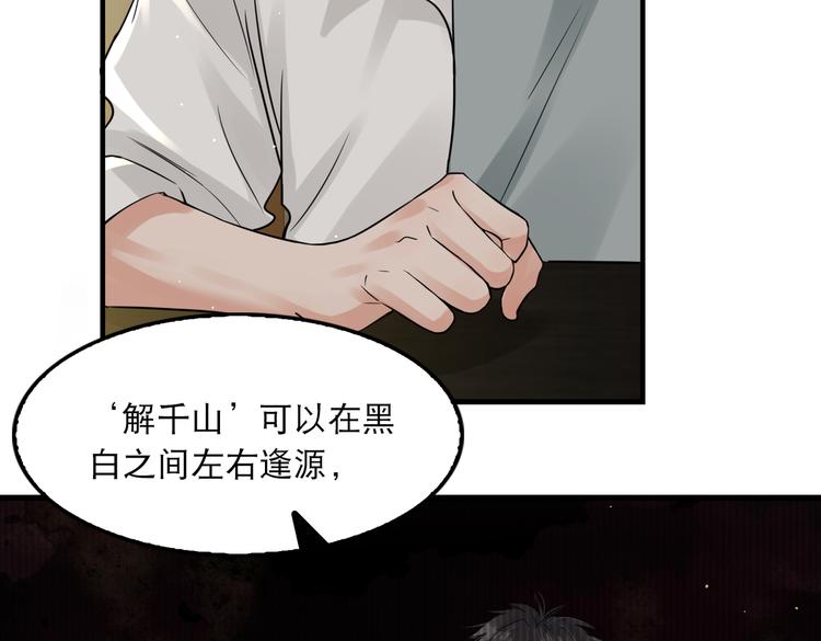 第36话 不会成为你的同类17