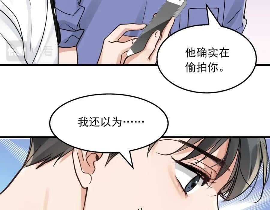 第92话 偷拍？61