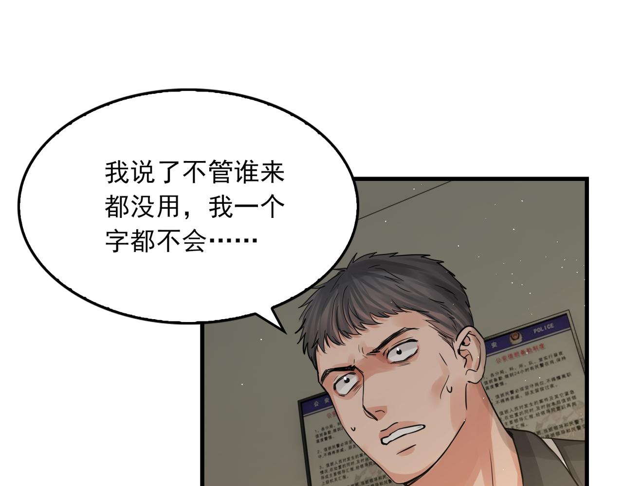 第48话 步队的审视35
