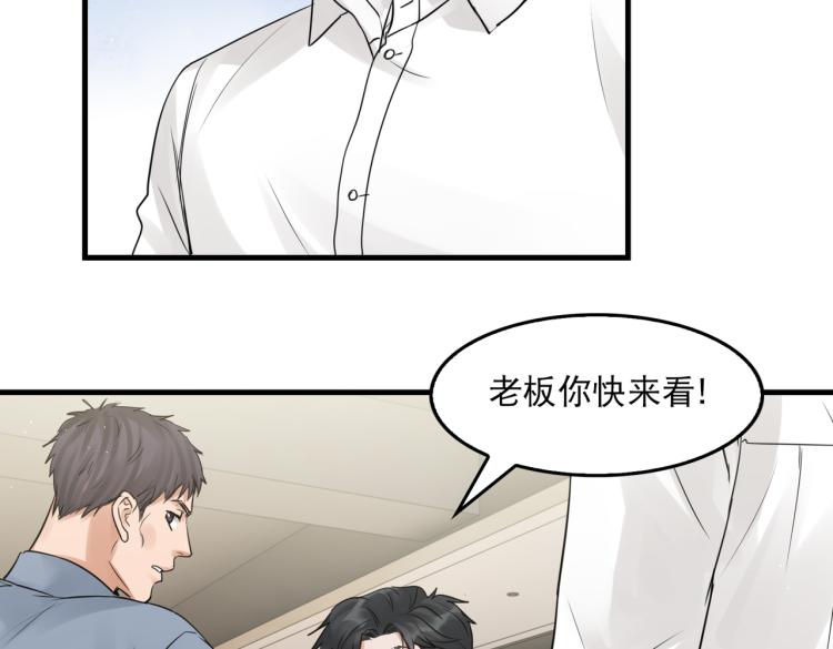 第44话 “过期”的爱意？6