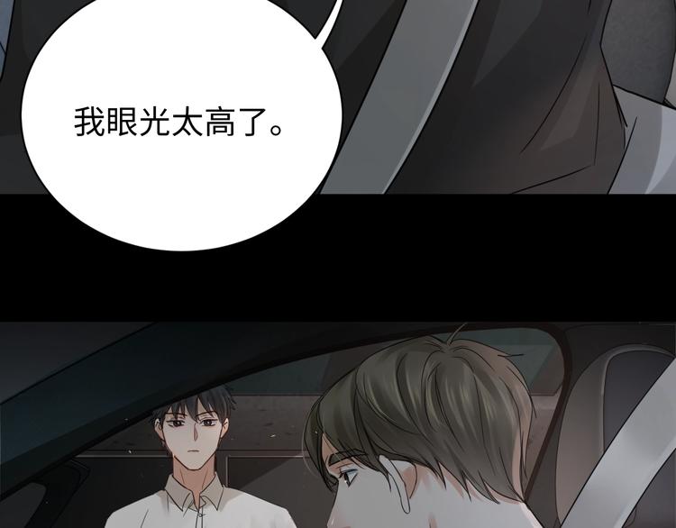 第14话 哪个朋友？74