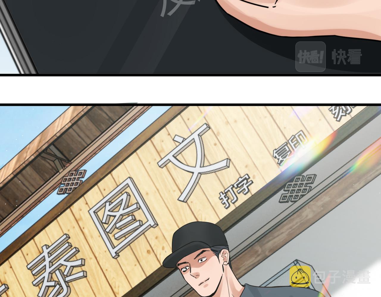 第53话 这个鱼…有点糙107