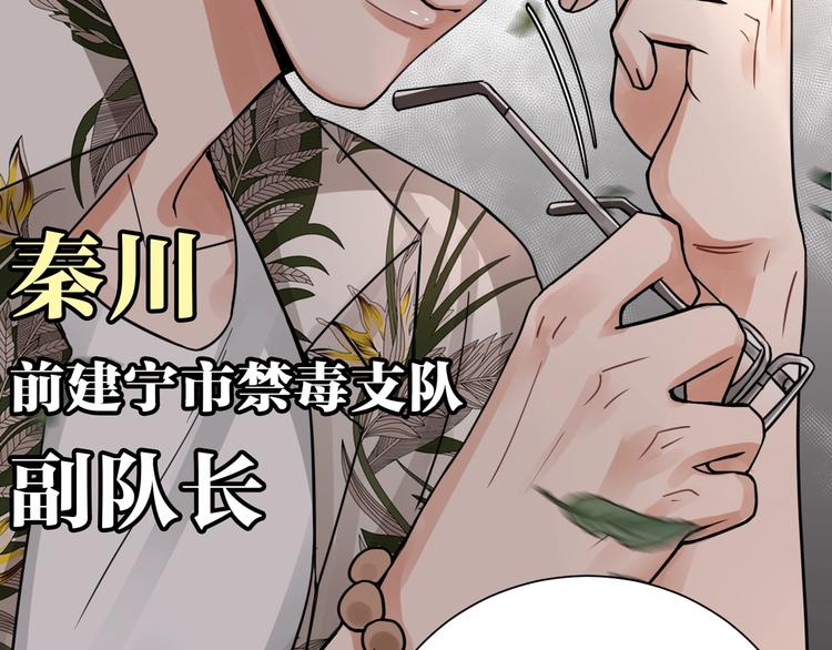 第3话 大毒枭VS老狐狸45
