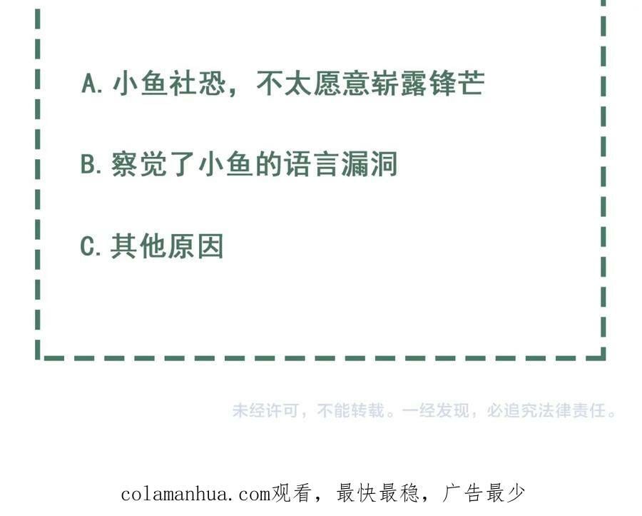 第101话 新同事109