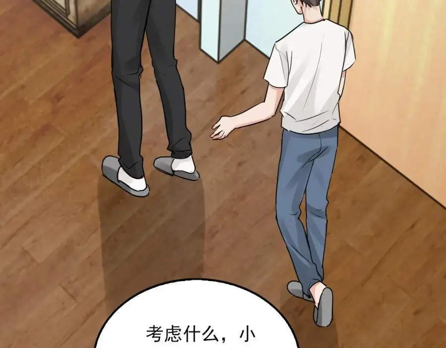 第113话 留宿1