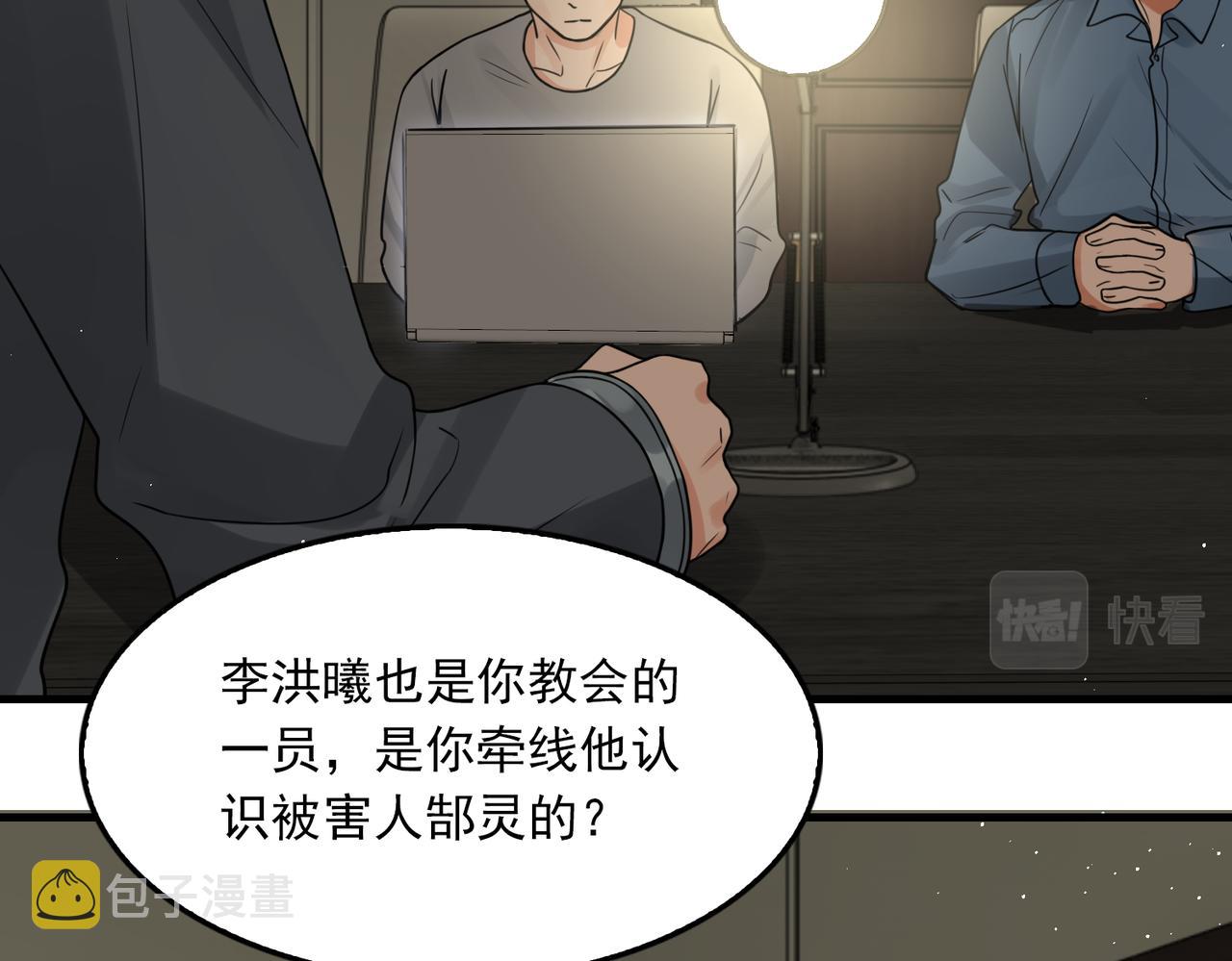 第74话 他又泡了红茶…68