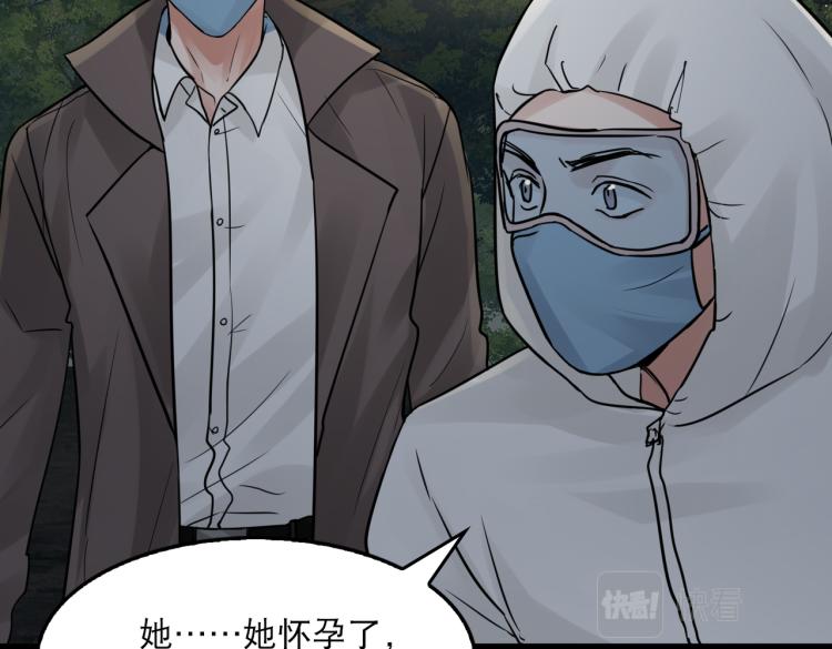 第41话 换我保护你97