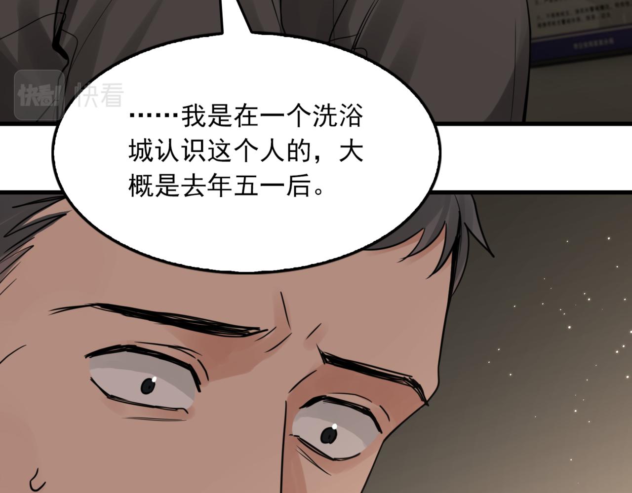 第70话 线索30