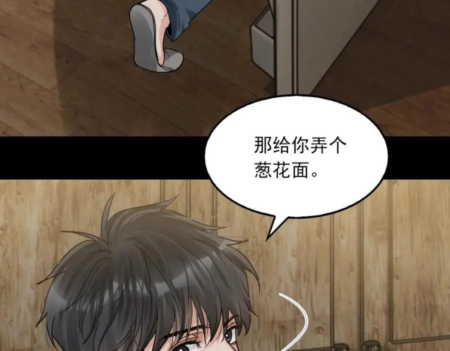 第112话 发现端倪2