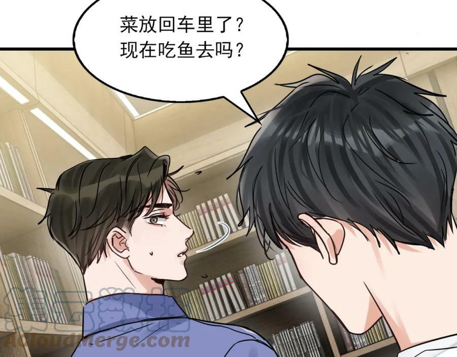 第92话 偷拍？42