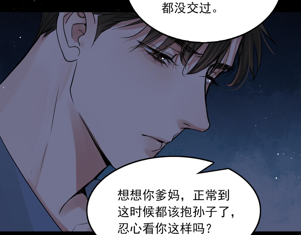第64话 步重华呢？19