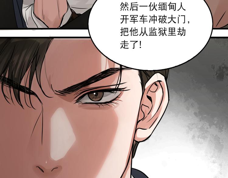 第23话 解千山？101