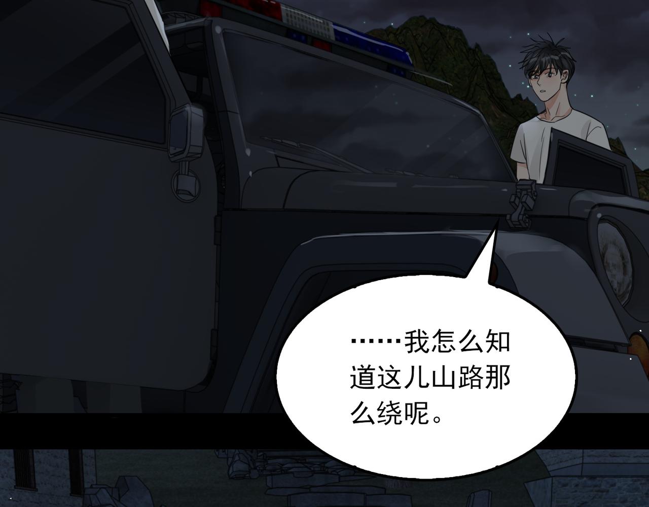 第58话 你这条命值多少？61