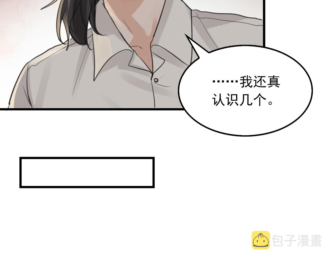 第57话 安全无害的小鱼20