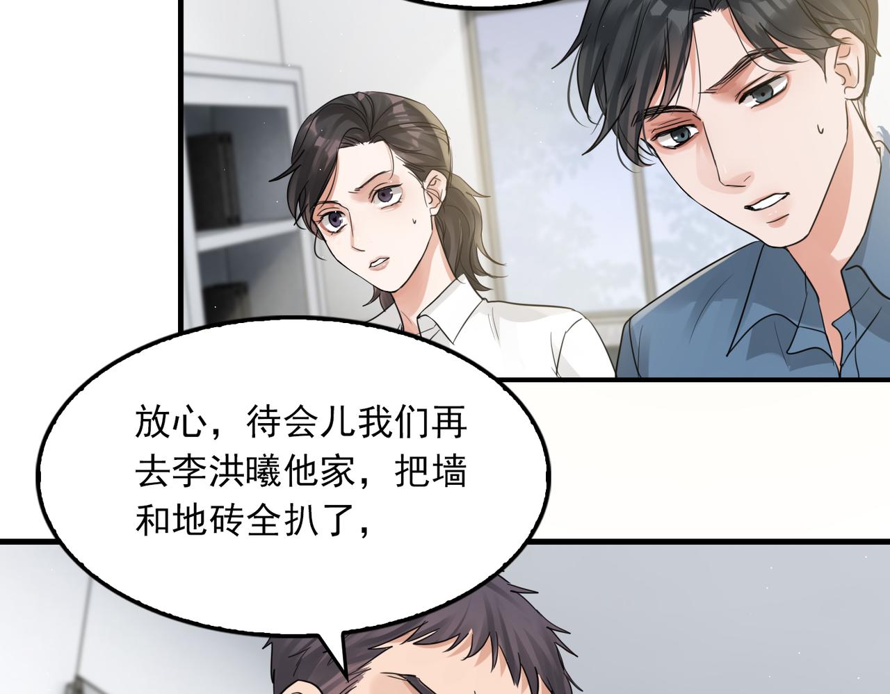 第49话 伪造事件真相？72