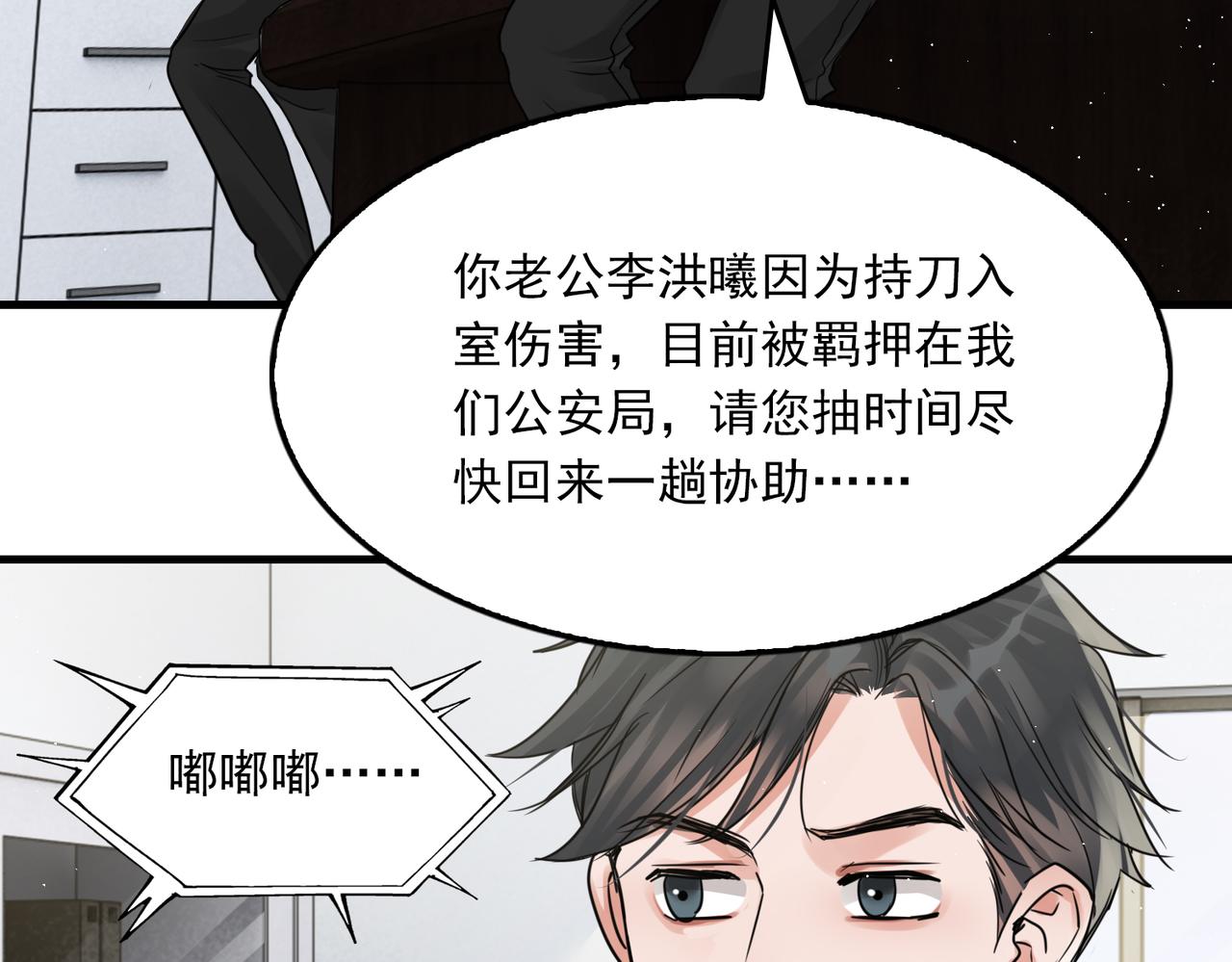 第49话 伪造事件真相？58