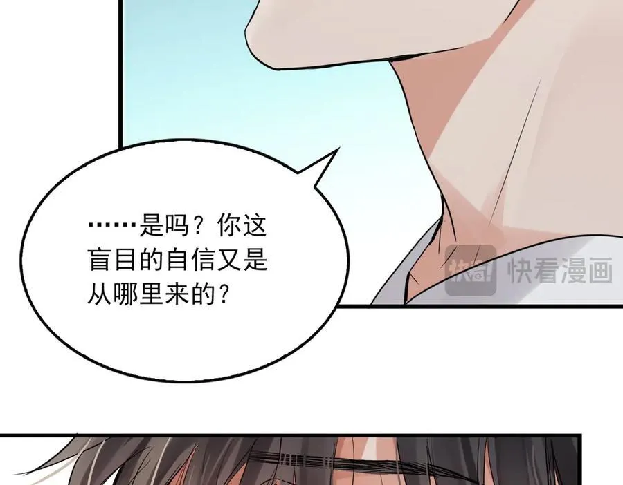 第129话 炙热的触碰74
