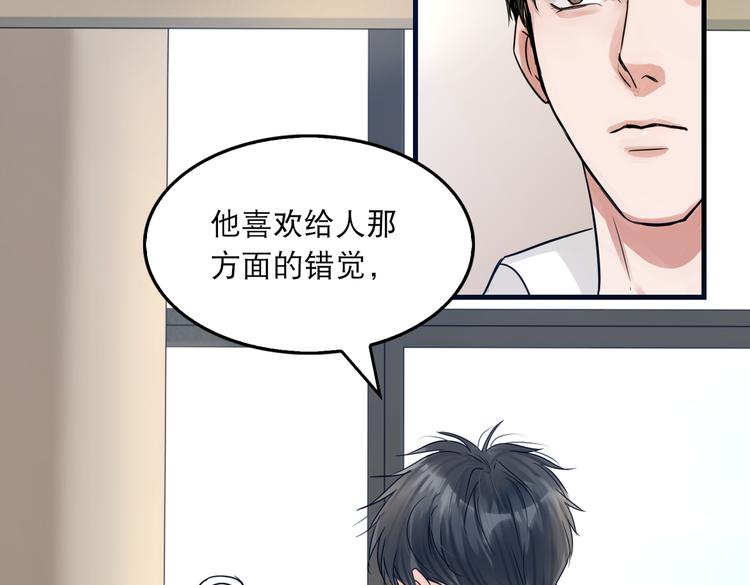 第25话 三个男人一台戏75
