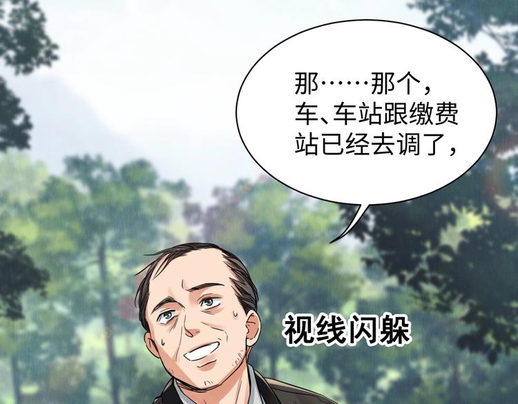 第8话 他的梦魇71