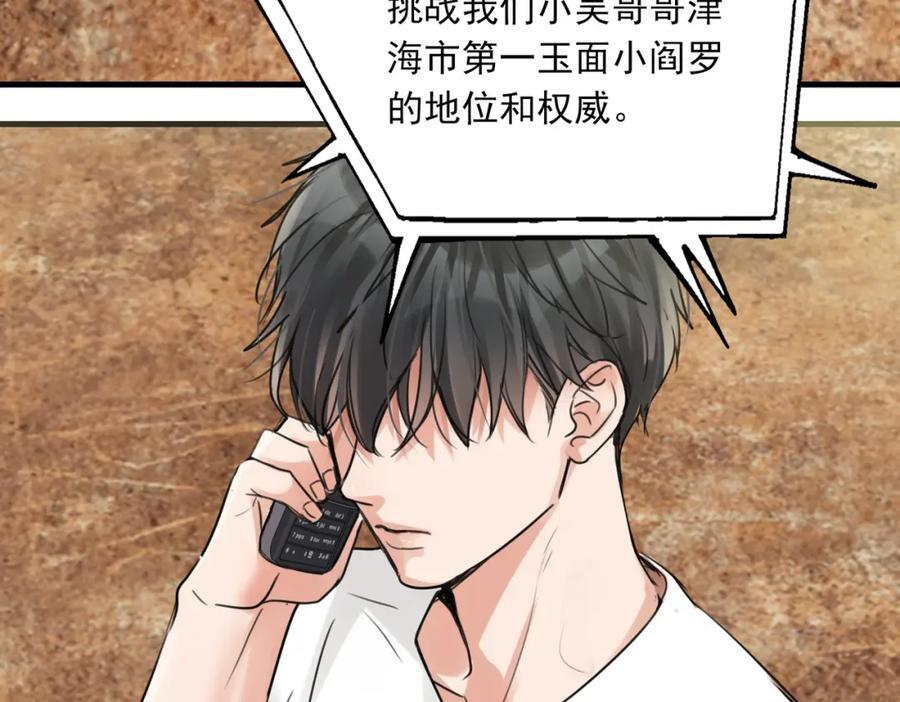 第107话 你在看我吧？3