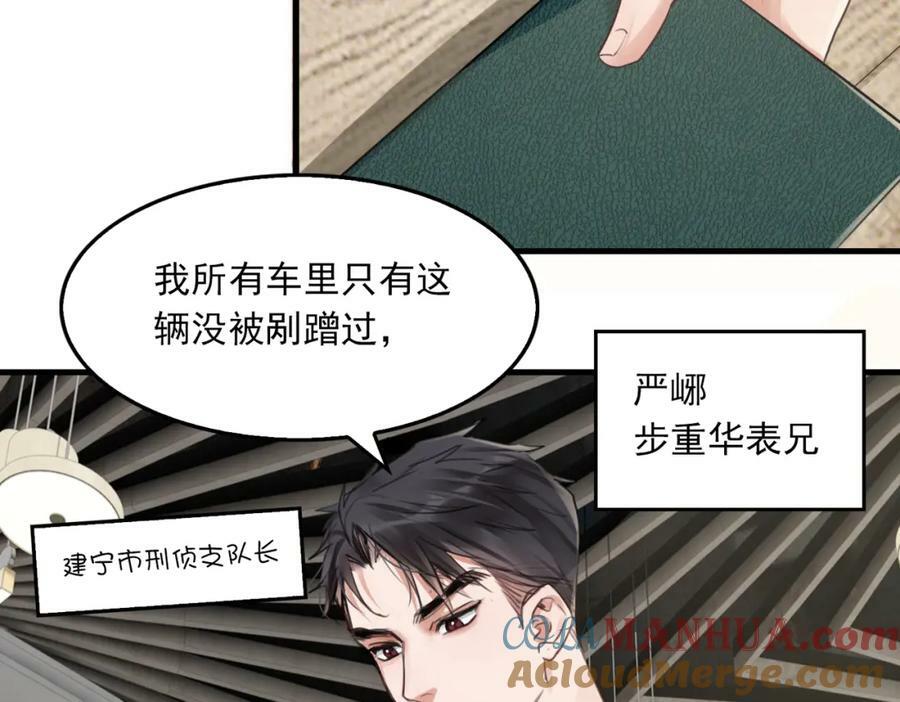 第98话 你俩什么关系？44
