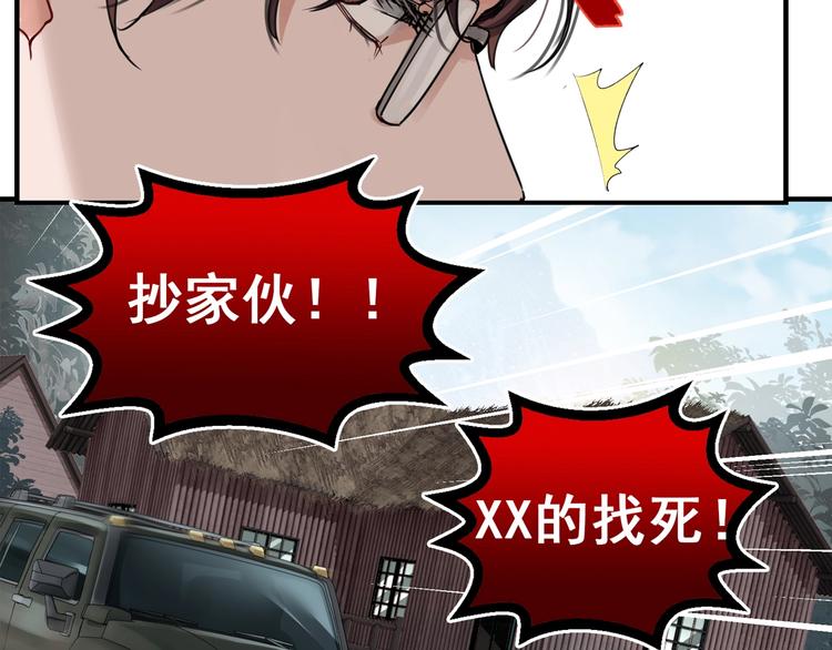 第3话 大毒枭VS老狐狸3