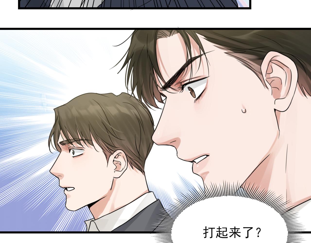 第67话 你懂个屁！109