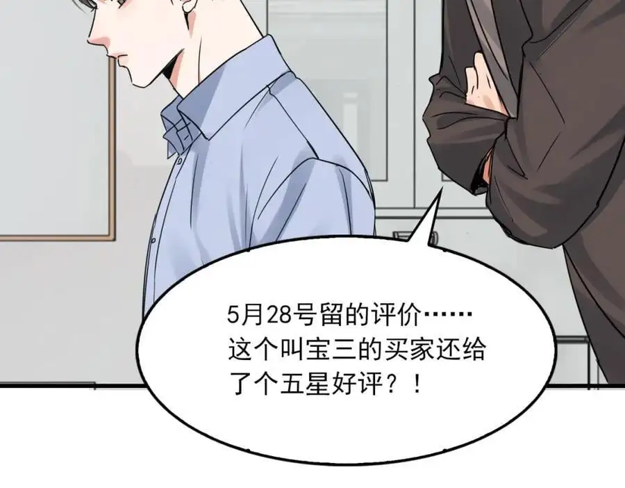 第117话 名分97