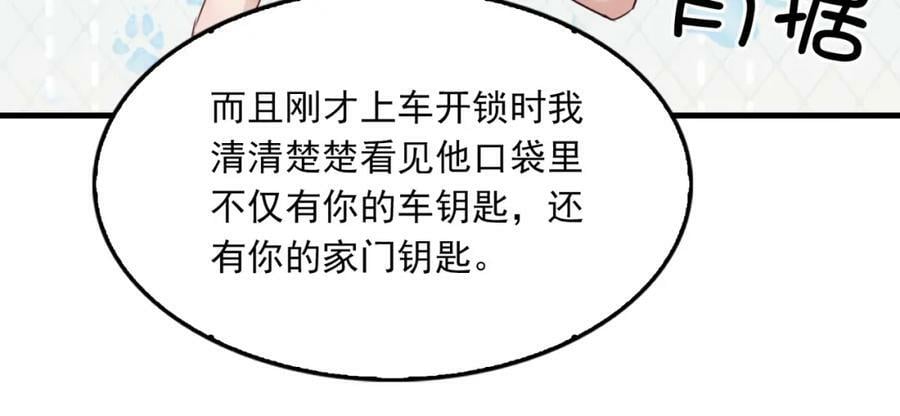 第98话 你俩什么关系？69