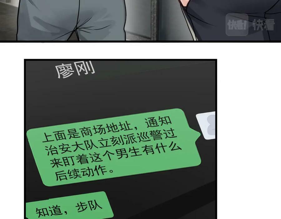 第93话 找到你了！13