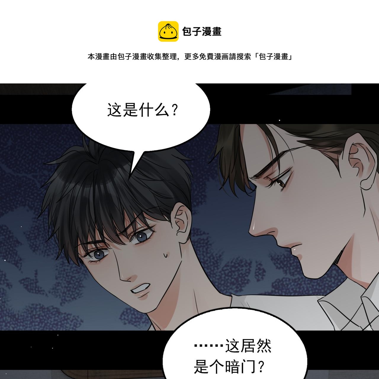 第59话 不要质疑我40