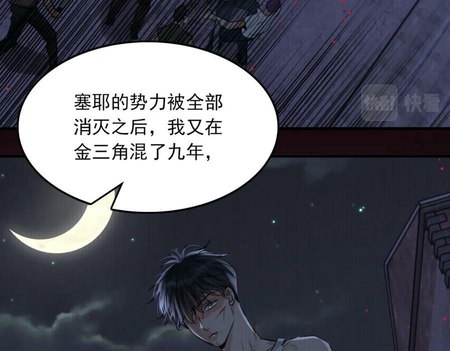 第103话 他们认识？34