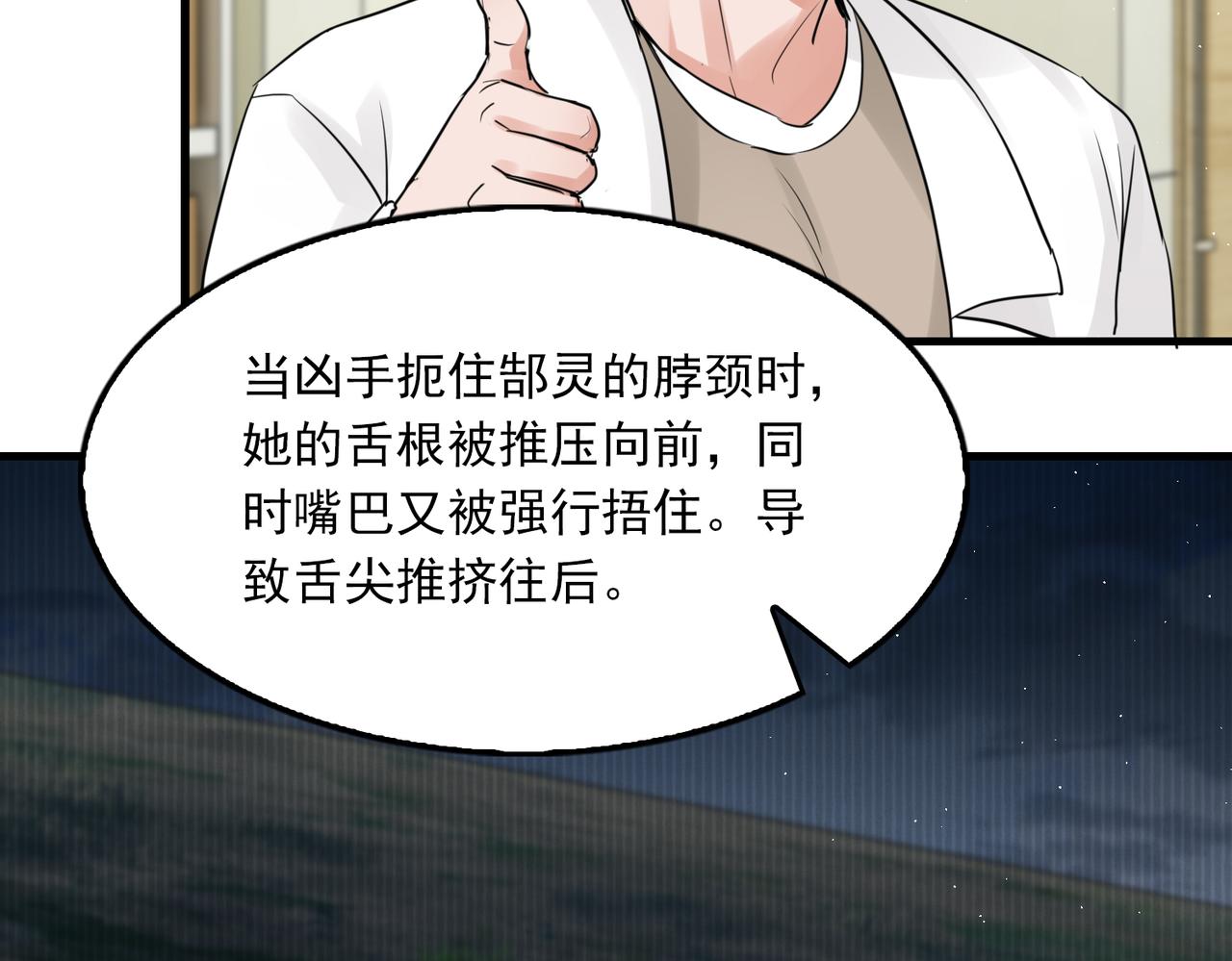 第50话 醋味好大啊！67