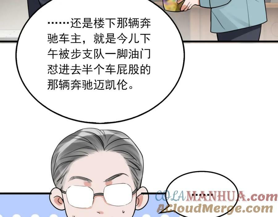 第101话 新同事32