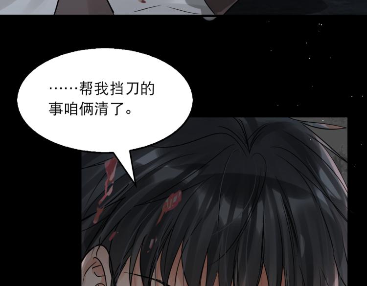 第41话 换我保护你80