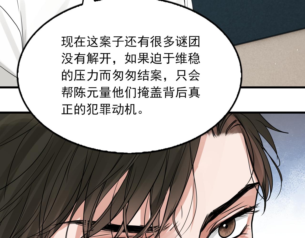 第75话 爱心外卖86