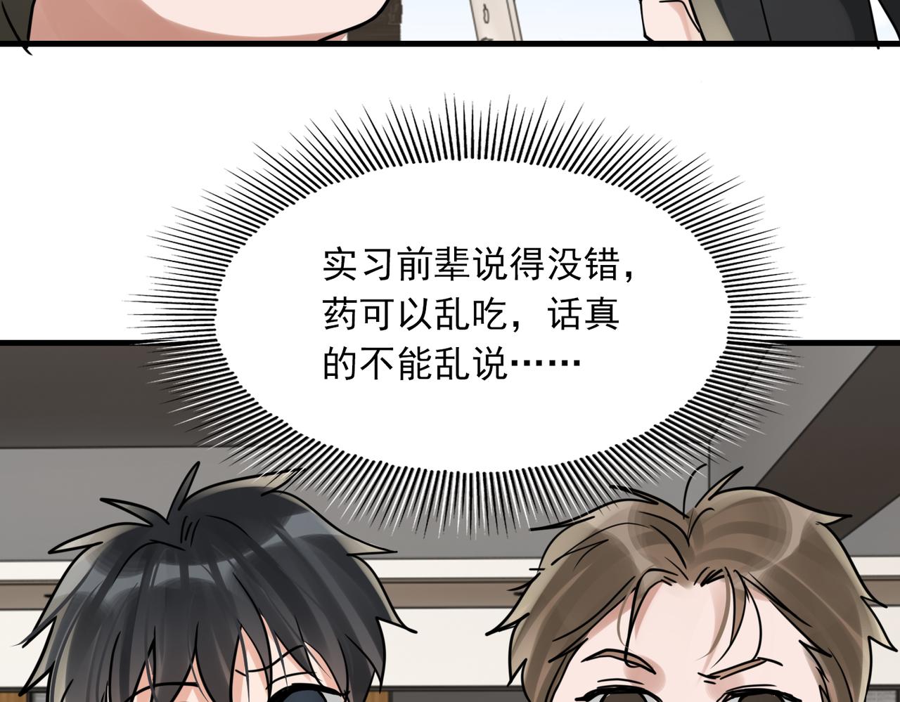 第77话 生日蛋糕104