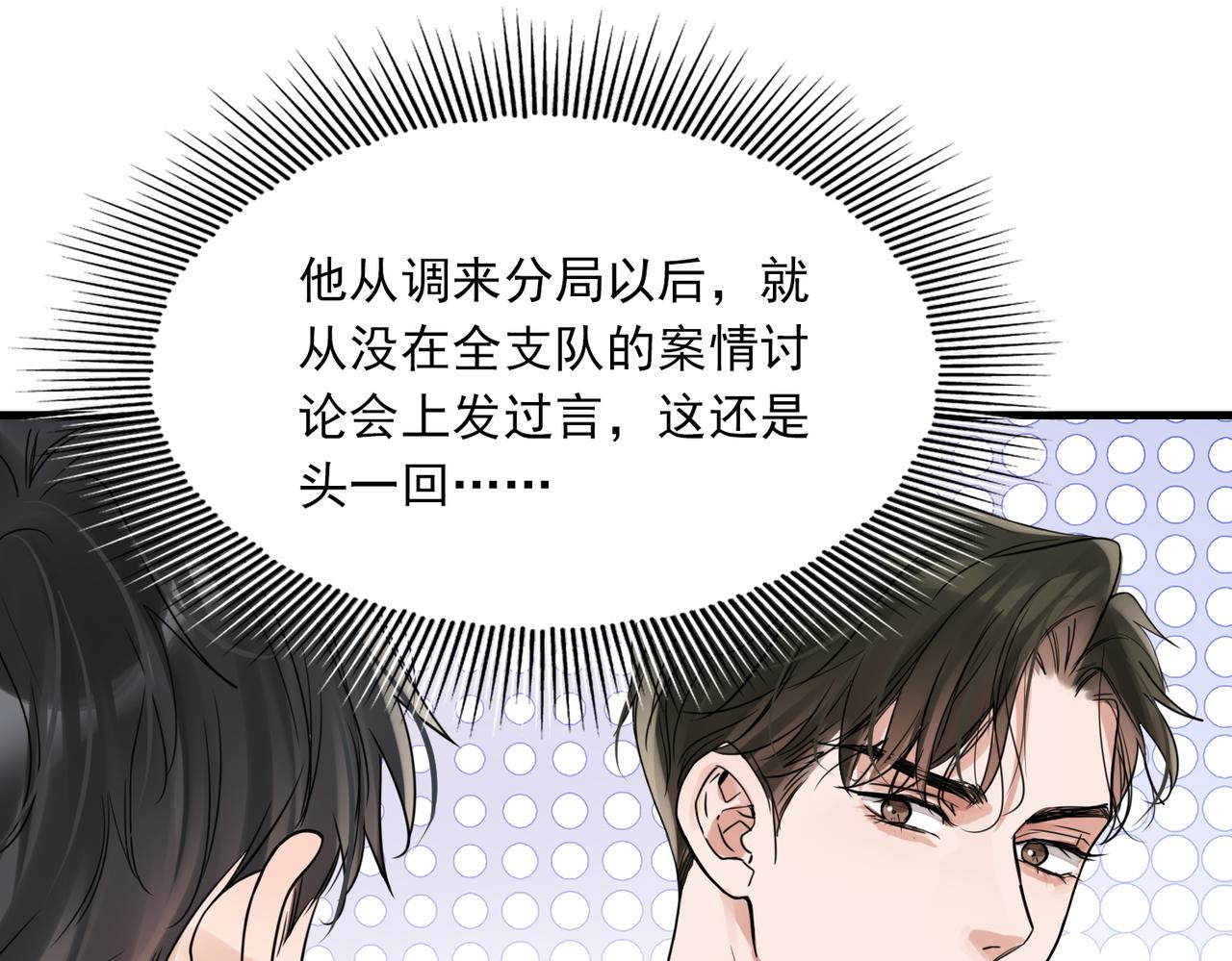 第78话 小鱼的推理21