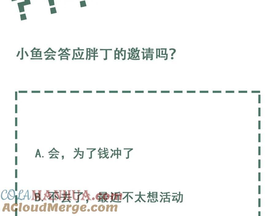 第107话 你在看我吧？108