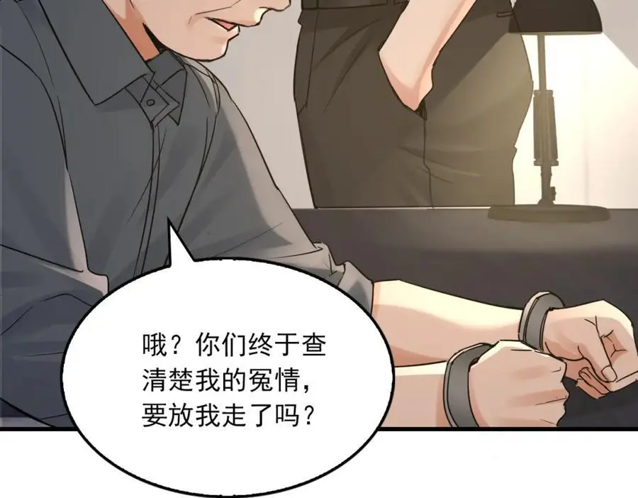 第118话 鱼饵41