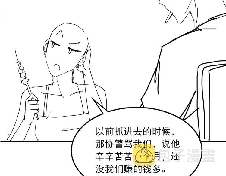 第45话 原来是“进口”的啊90