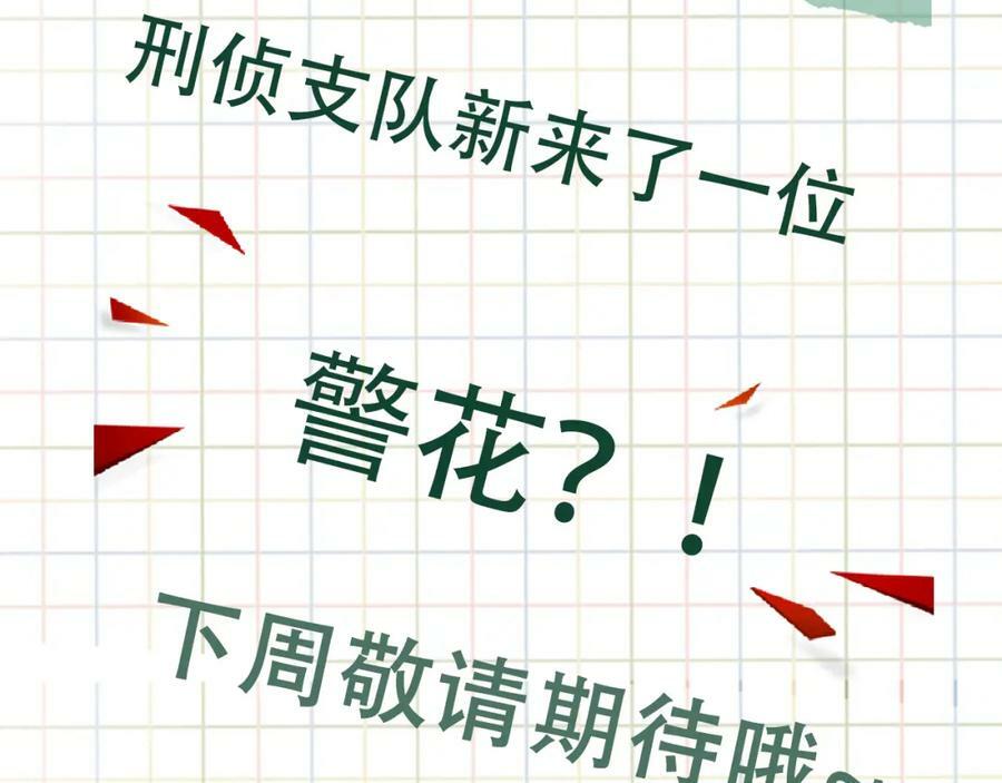 第100话 水逆的真相110