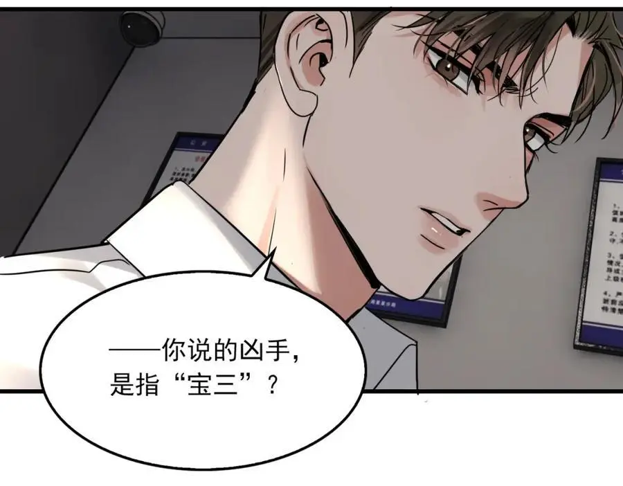 第118话 鱼饵94